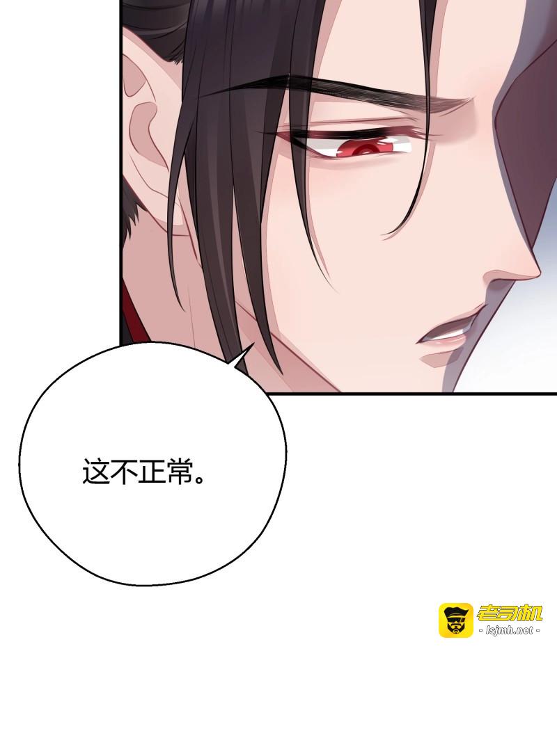 第24话 第十九话 病发（上） 第 11 页