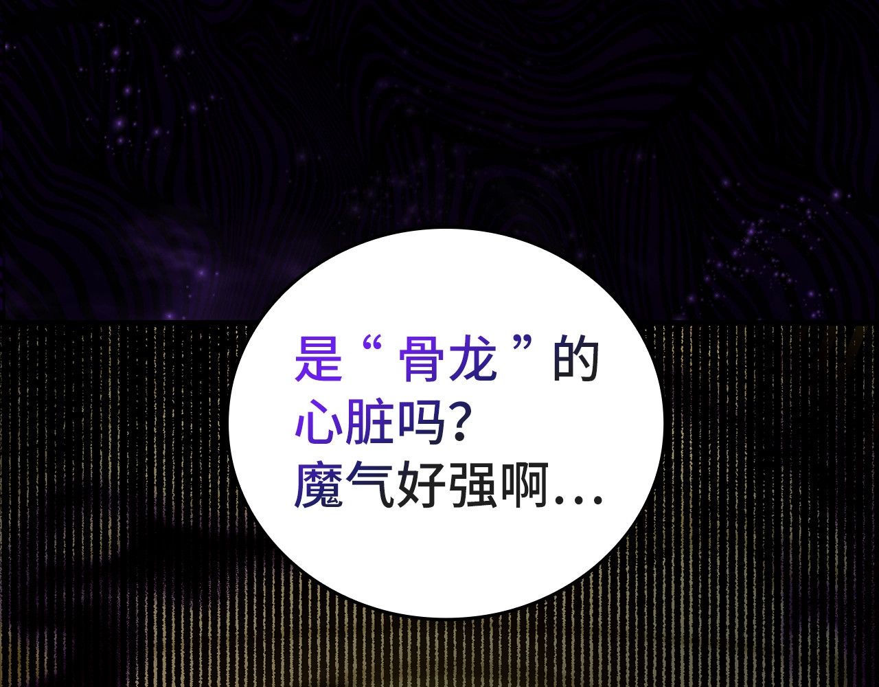 第51话 服众 第 74 页