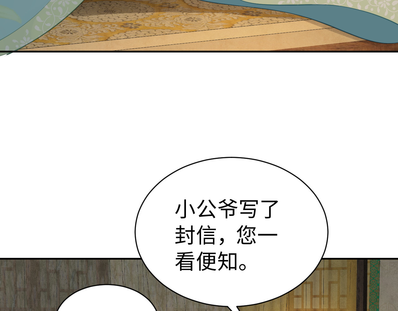 第45话 等你 第 85 页