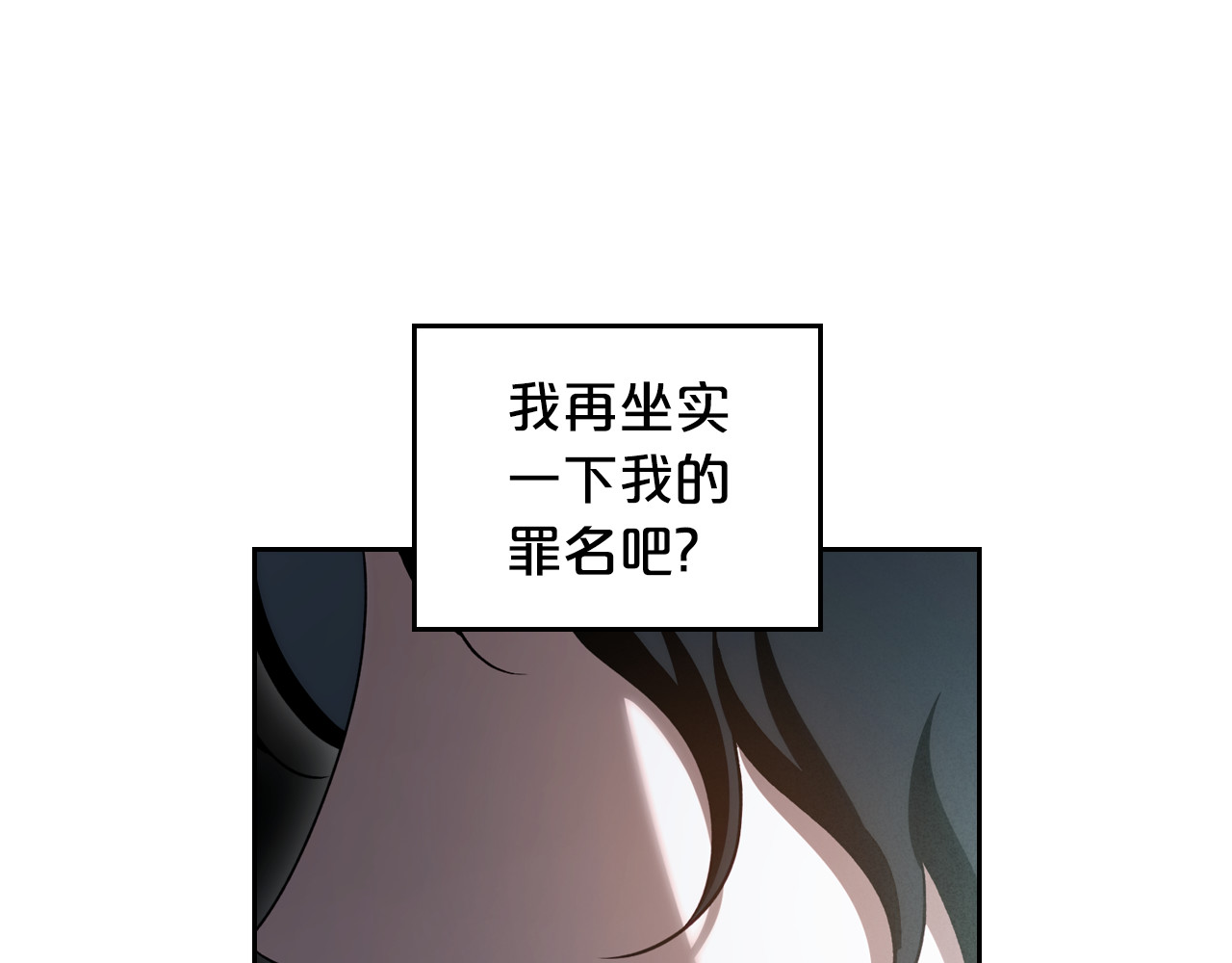 第88话 成为你的救星 第 24 页
