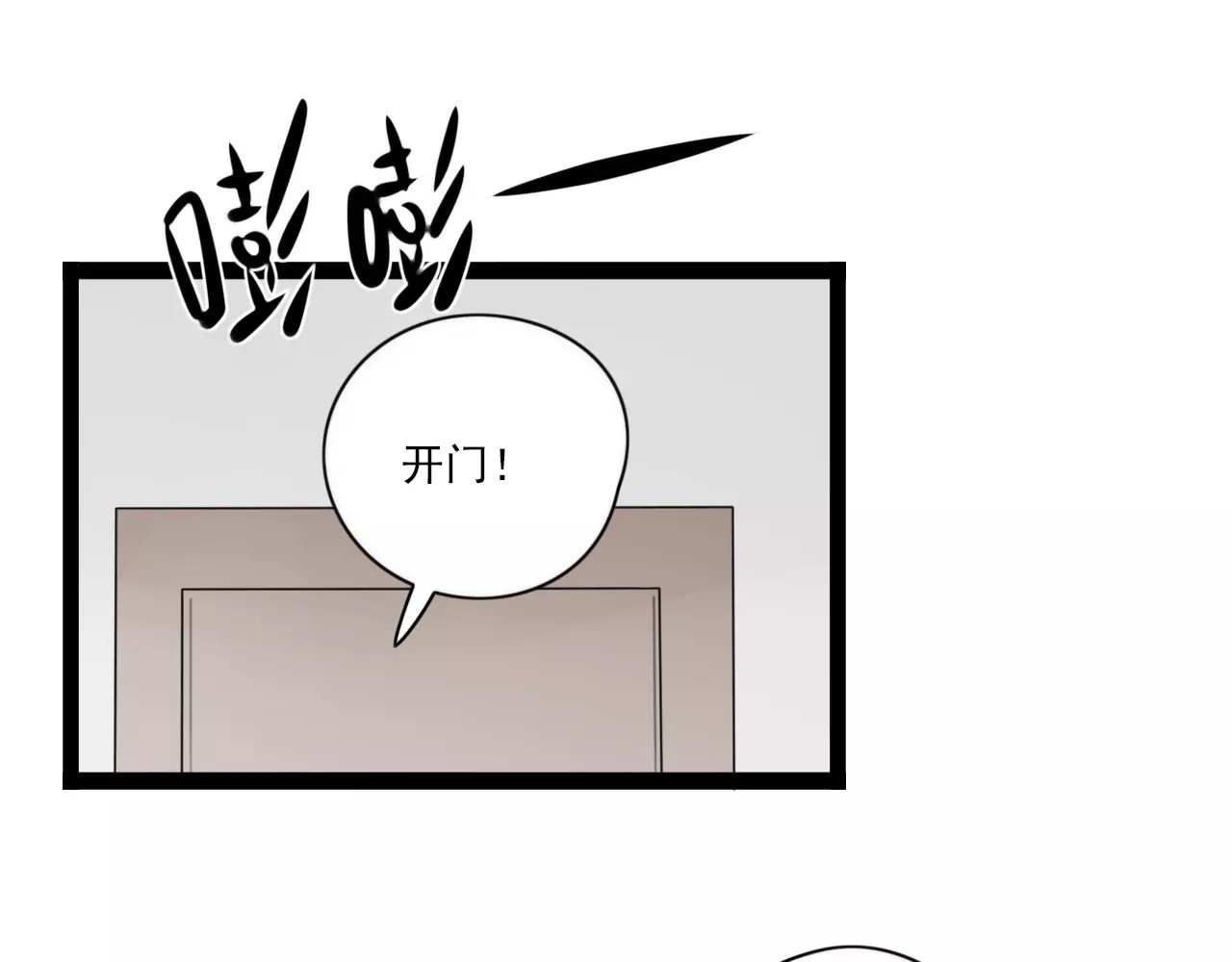 第54话 生父的反击 第 28 页