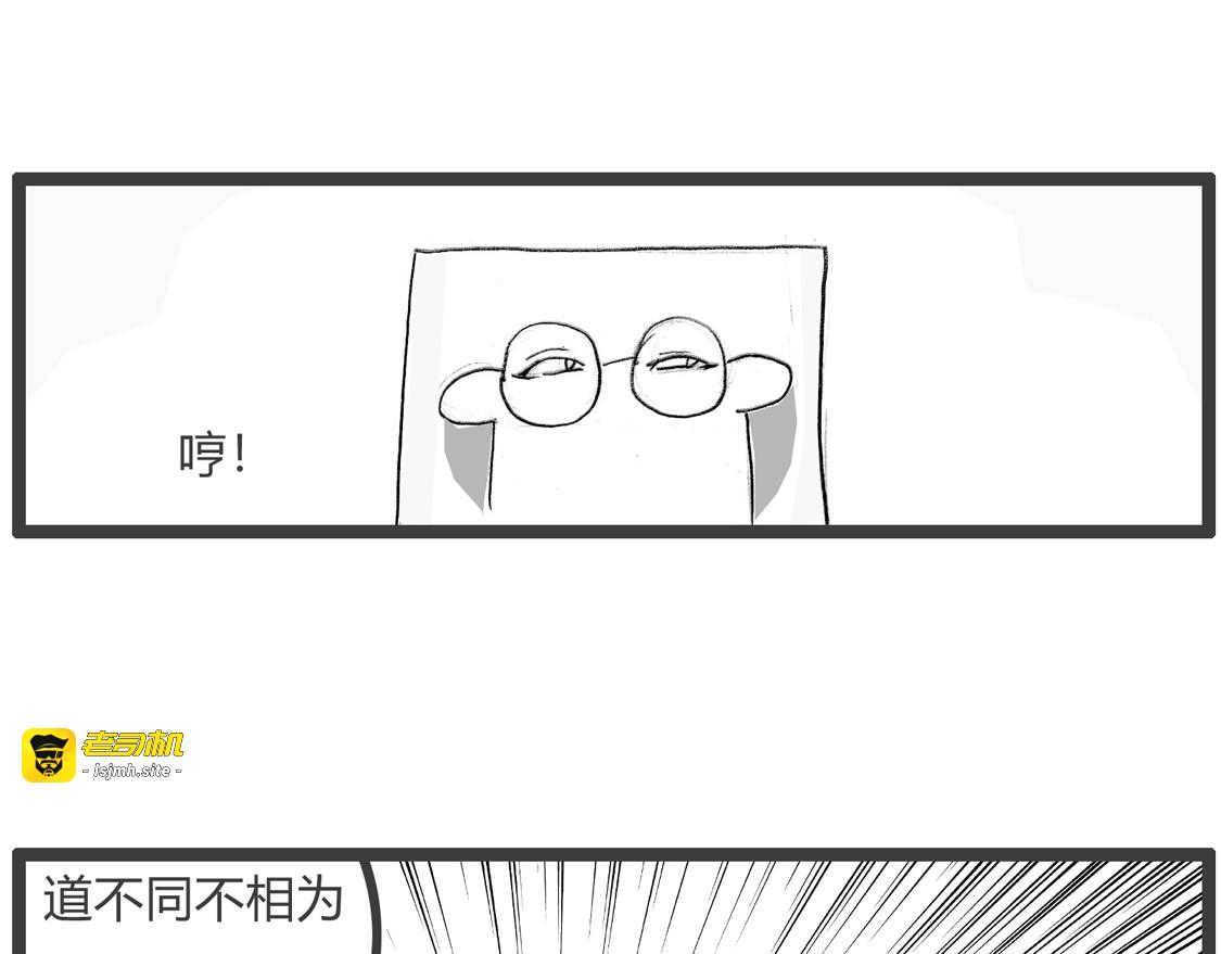 豆腐先生漂流记Ⅲ 第 17 页