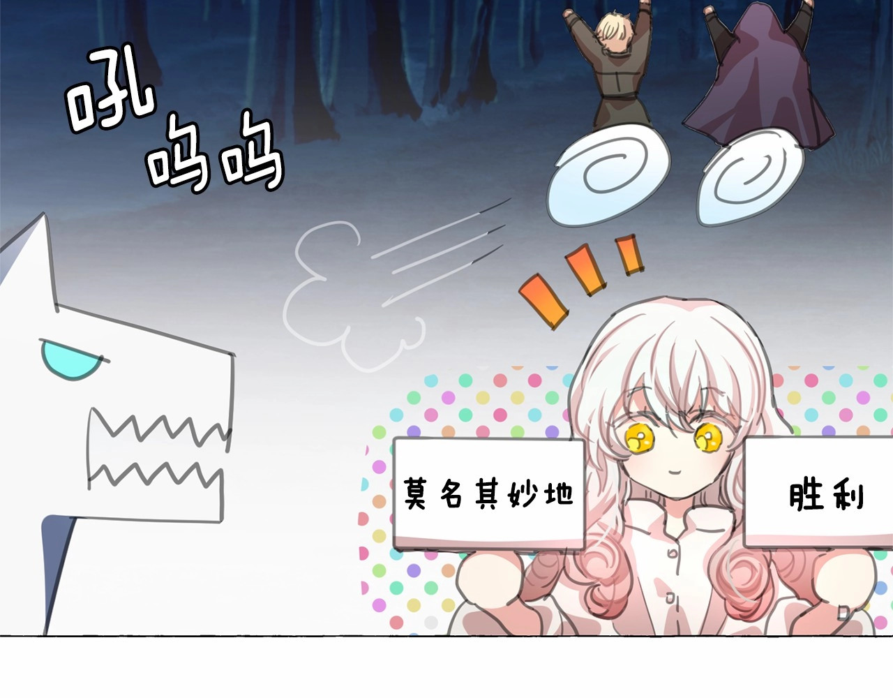 第6话 连滚带爬地逃跑 第 56 页