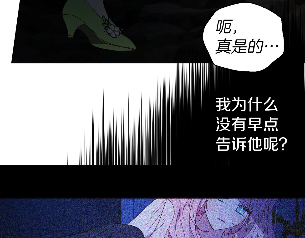 第112话 近在眼前的出口 第 120 页