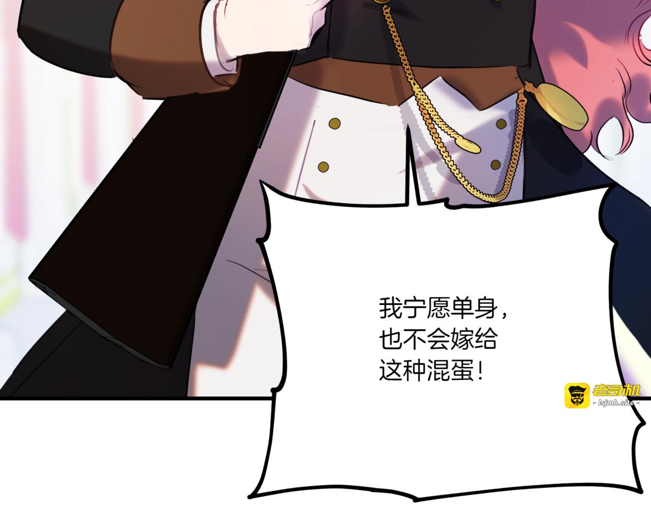 第3话 肮脏的交易 第 19 页