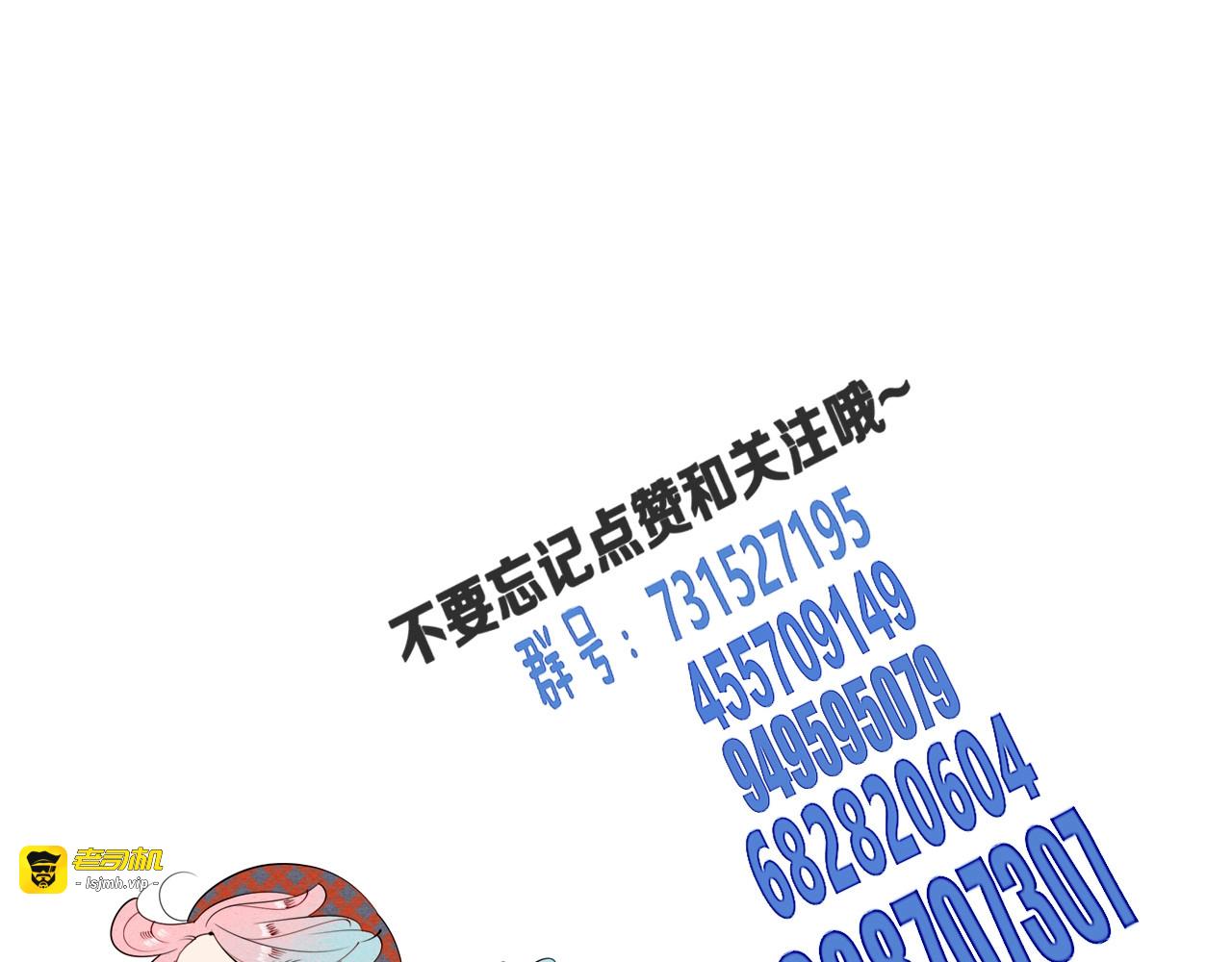 第42话 曾经的橘子和阿蔬 第 165 页