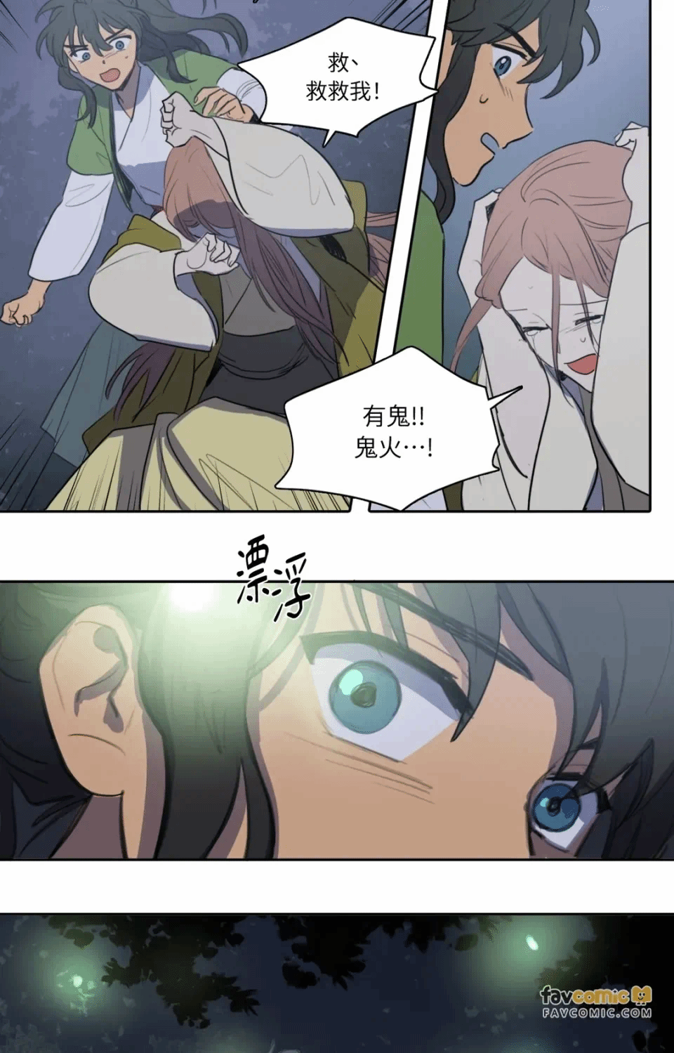 第41话 第 21 页