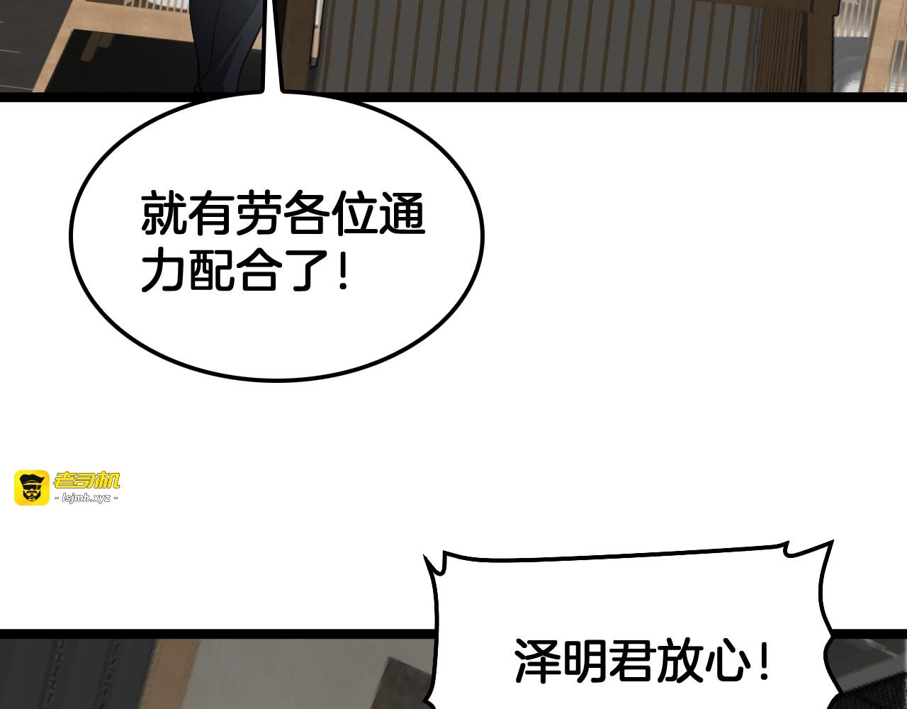 第110话 邪神仪式 第 173 页