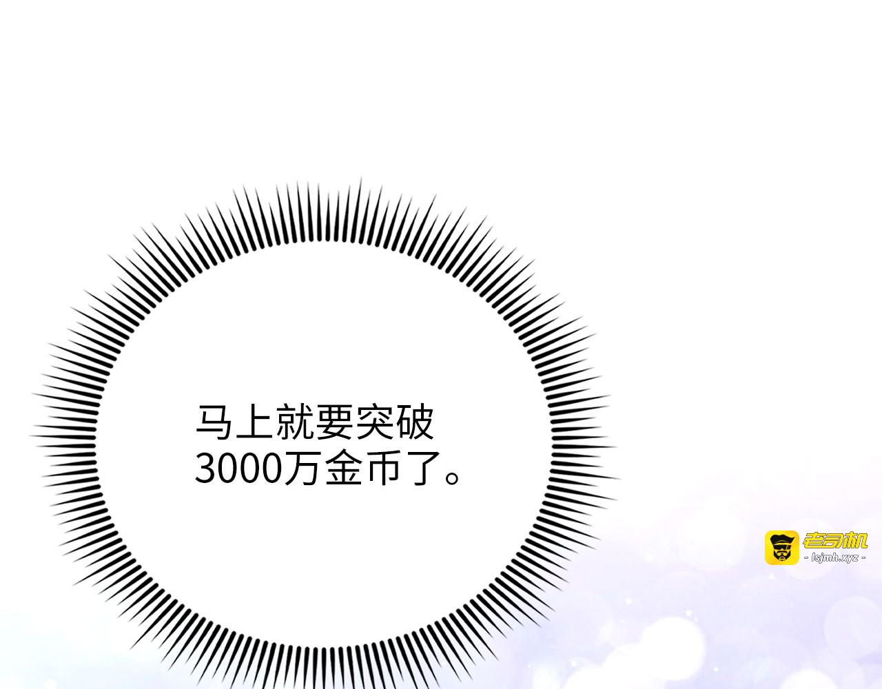 第182话 财界巨头 第 29 页