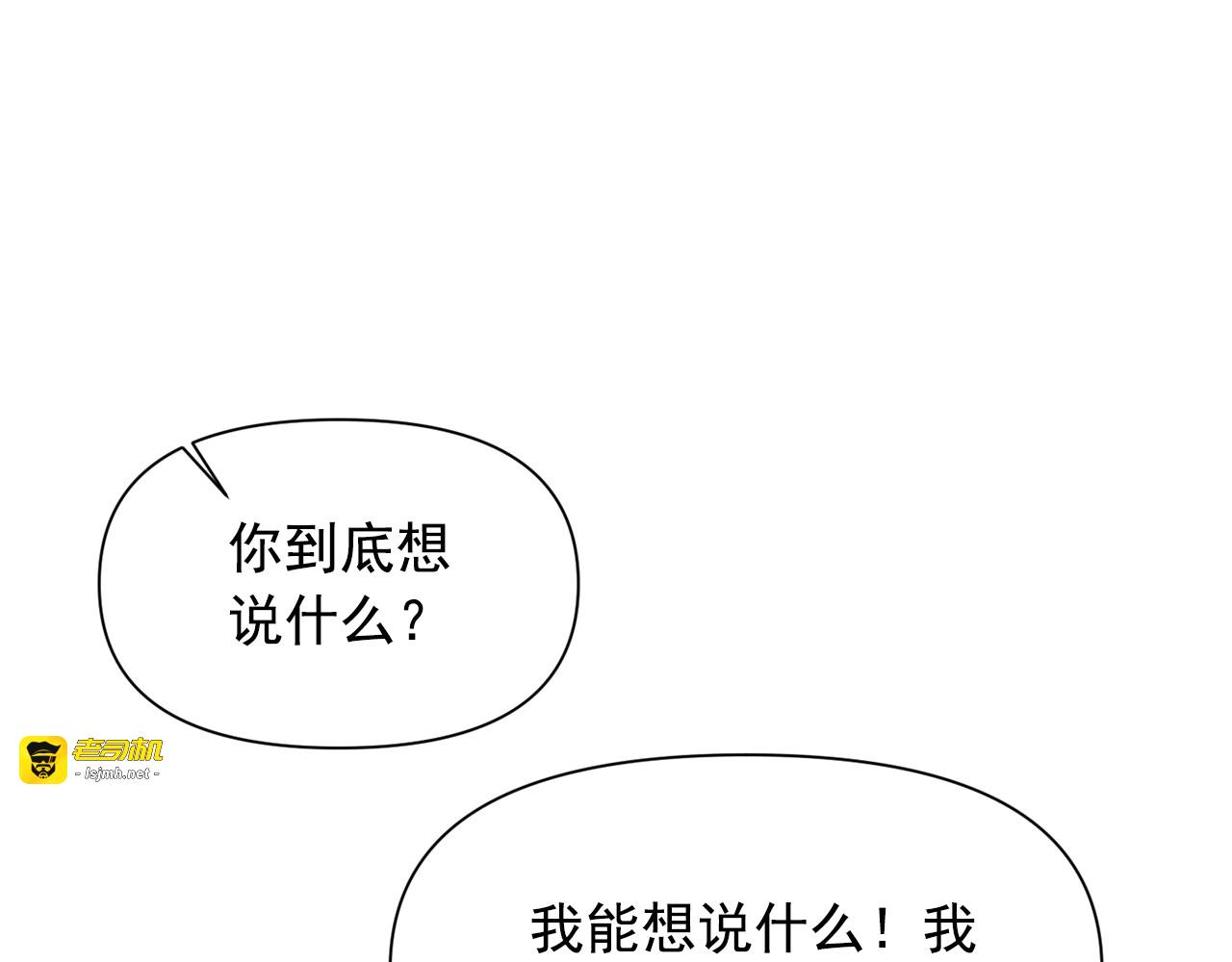 第31话 贵族审判 第 73 页