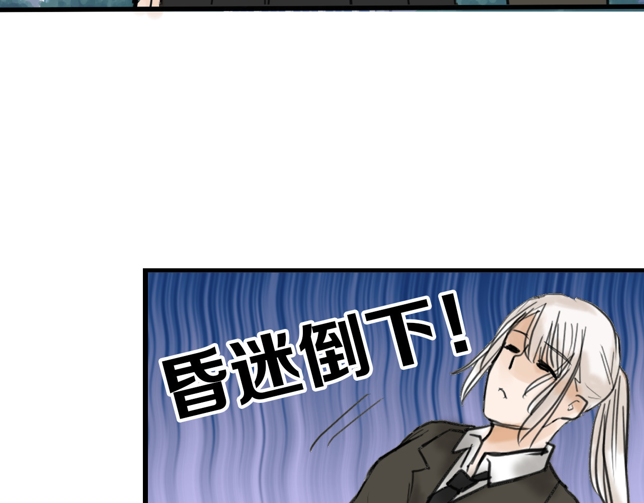 第13话 花脸 第 90 页