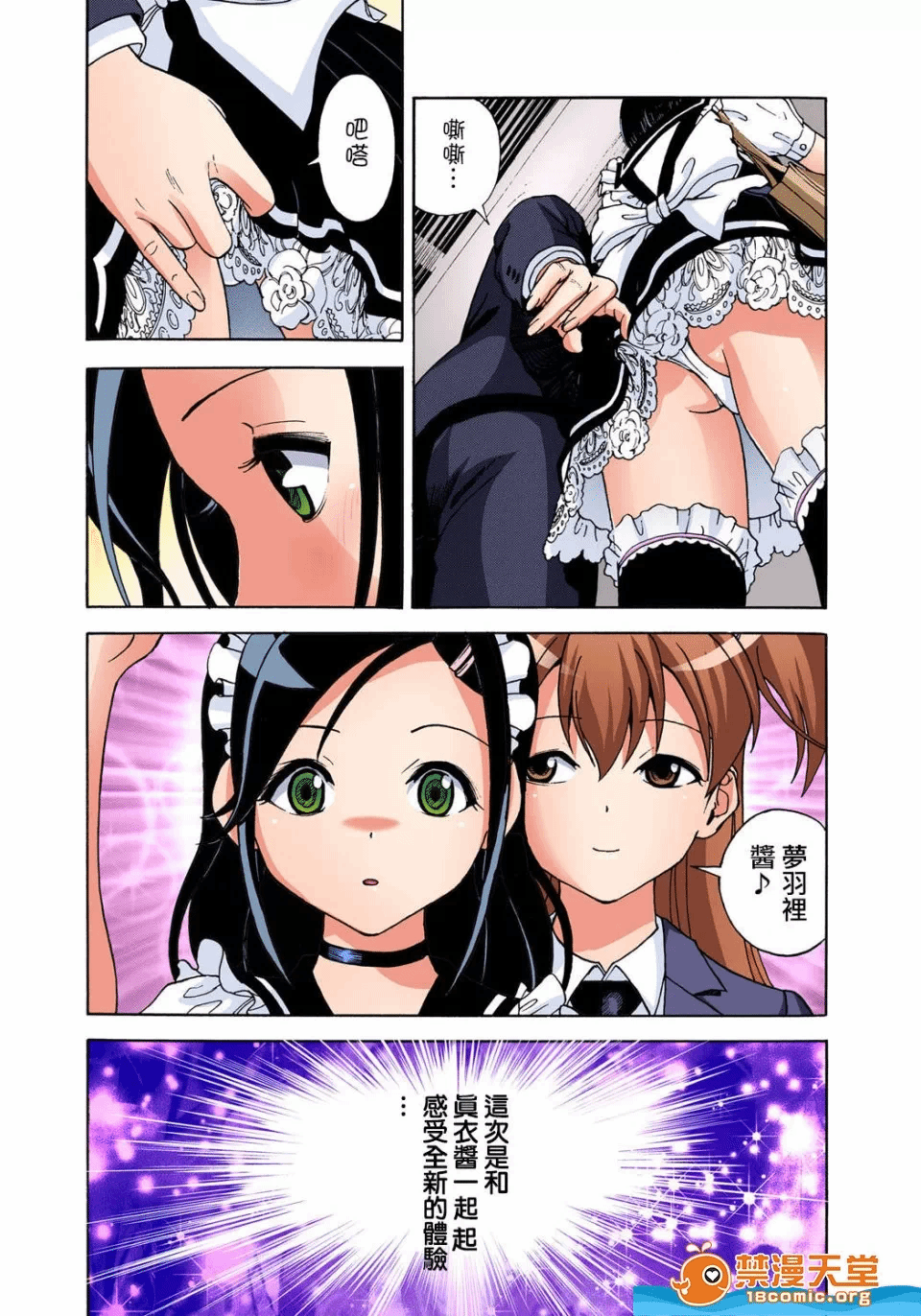 第5话 第 26 页