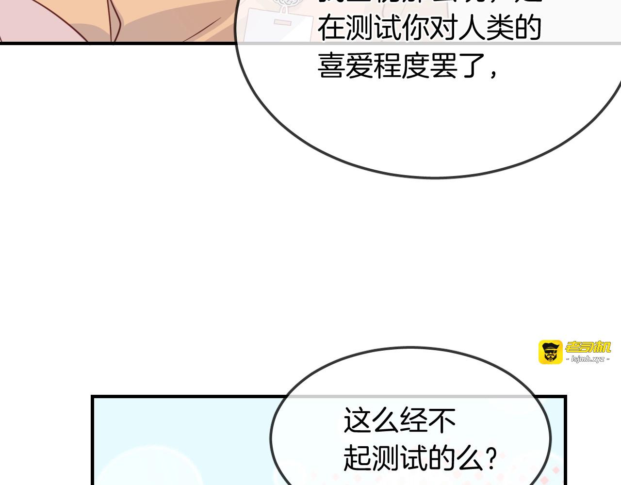 第47话  人鱼之间 第 83 页