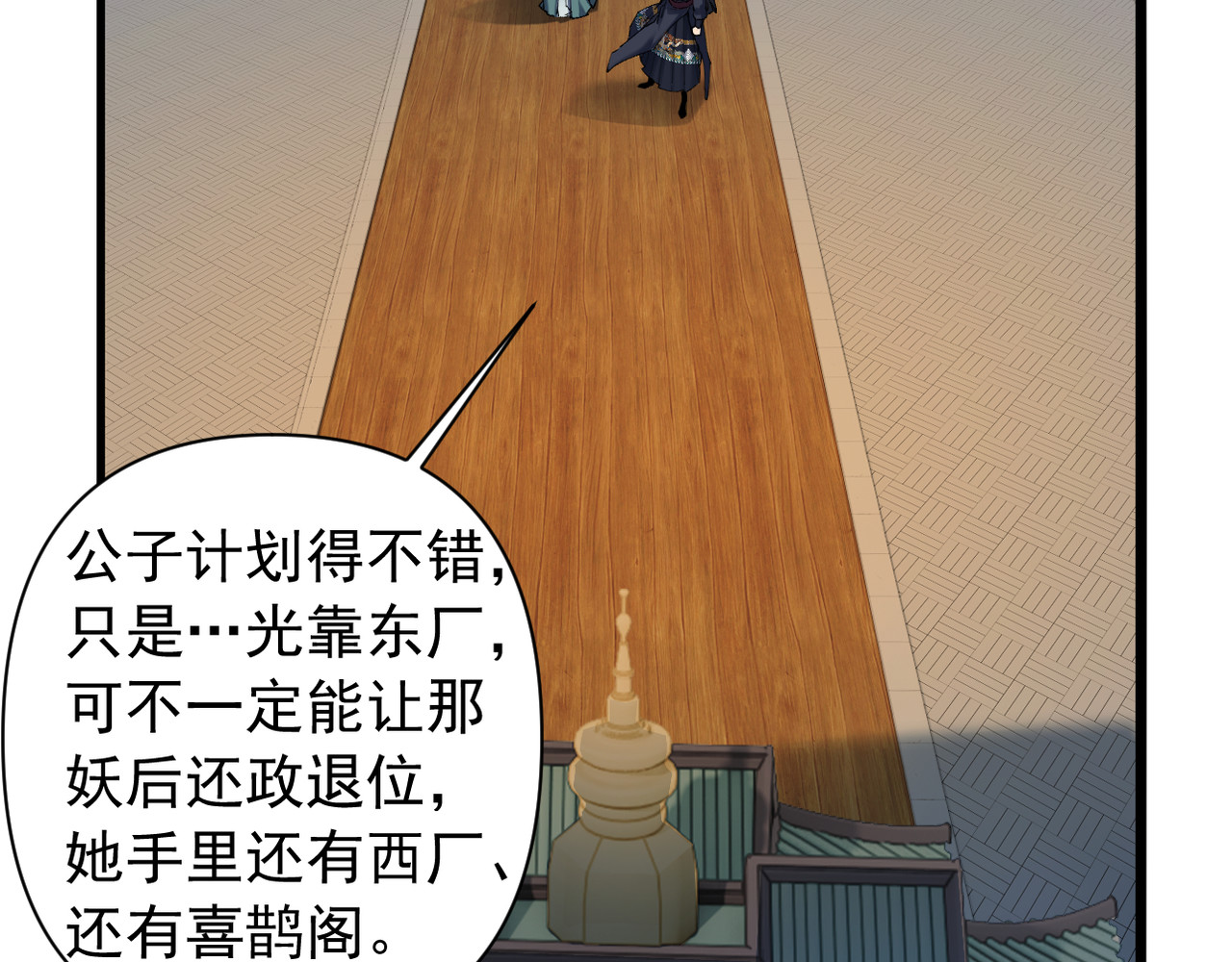第44话 第 48 页