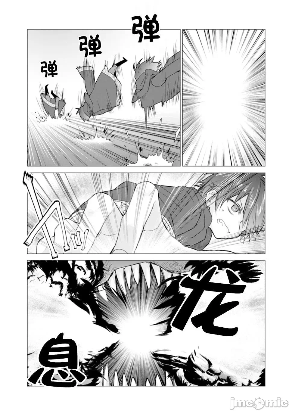 被冒险者开除后作为炼金术师重新启航！ [绿茶汉化组] [佐々木さざめき/绀野贤护/狮子唐/あれっくす] 冒険者をクビになったので、錬金术师として出直します! ~辺境开拓?よし、俺に任せとけ! 第13话 - 27