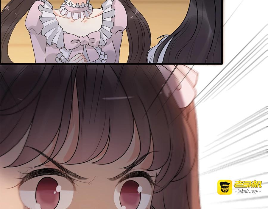 第228话 🐻孩子别管闲事 第 83 页