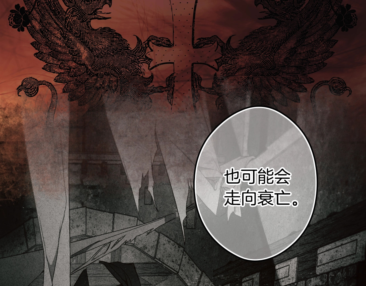 第53话 他要见我？ 第 68 页