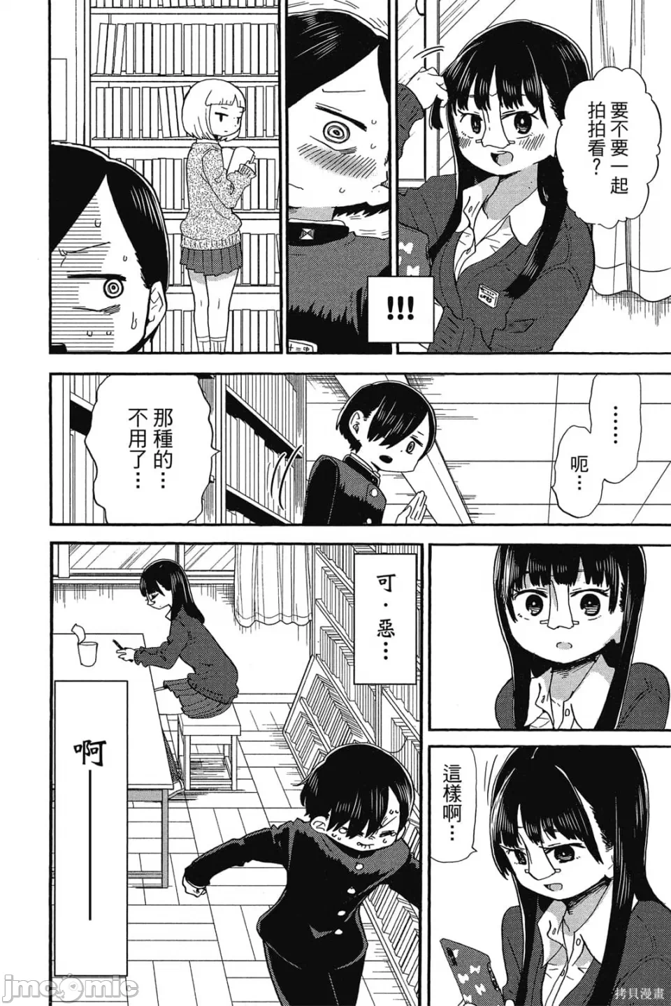 第4话 第 19 页