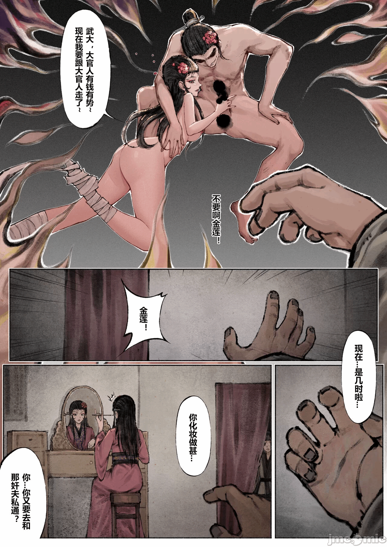 第1话 第 118 页