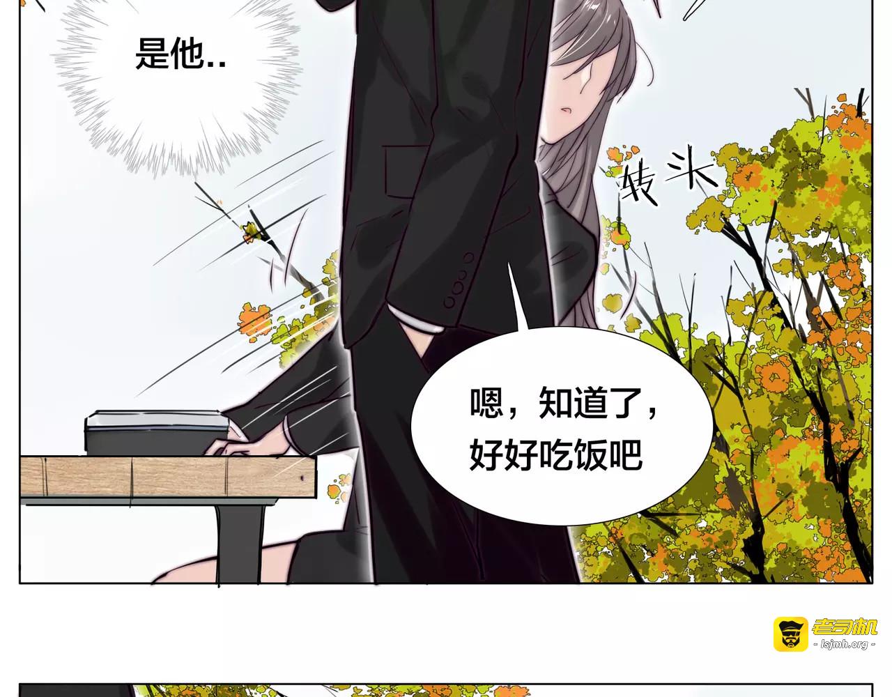 第41话 他的关心？ 第 29 页