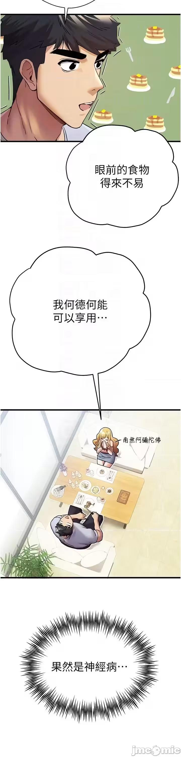 第15话 第 34 页