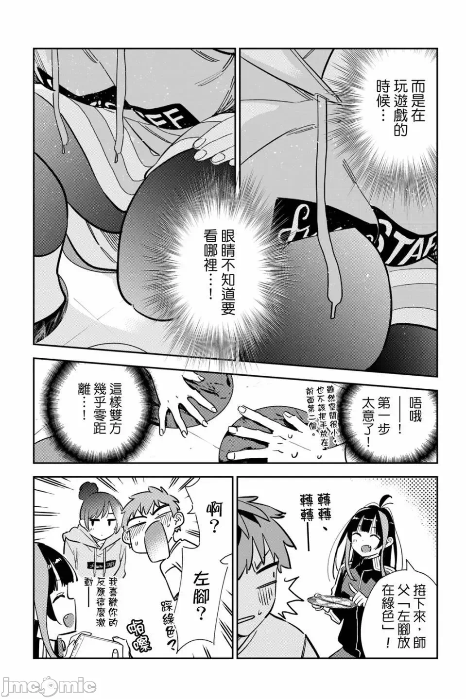 第84话 第 33 页