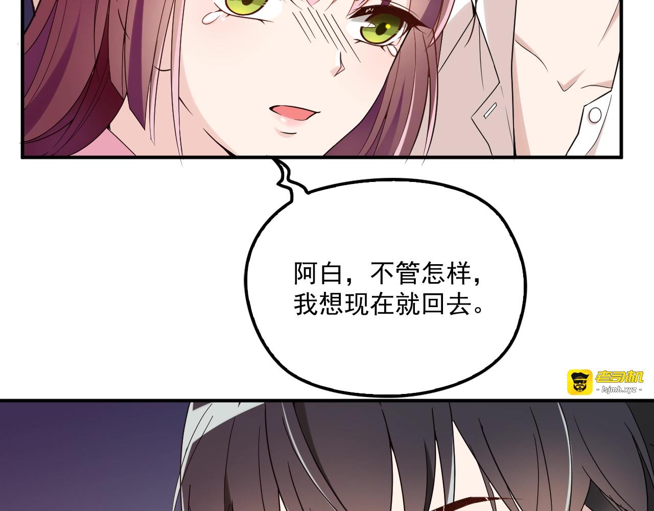 第39话 爷爷生病了 第 49 页