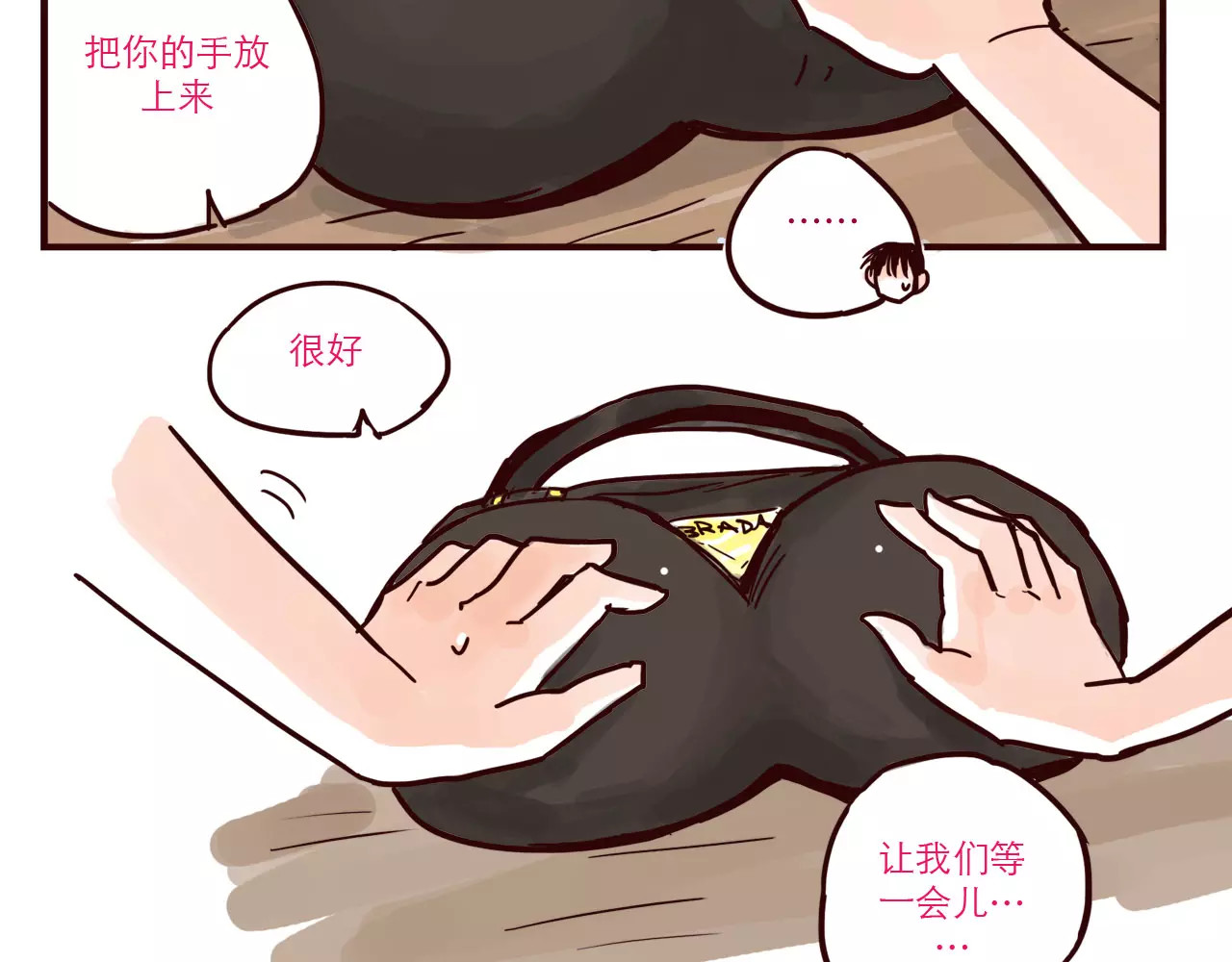 第54话 正常生活？ 第 10 页