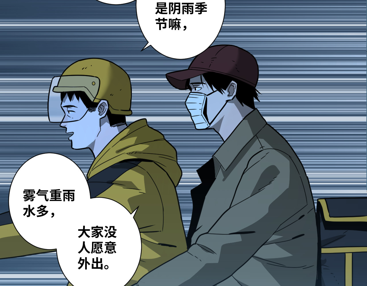 第28话 寻找灵感的作家！ 第 102 页
