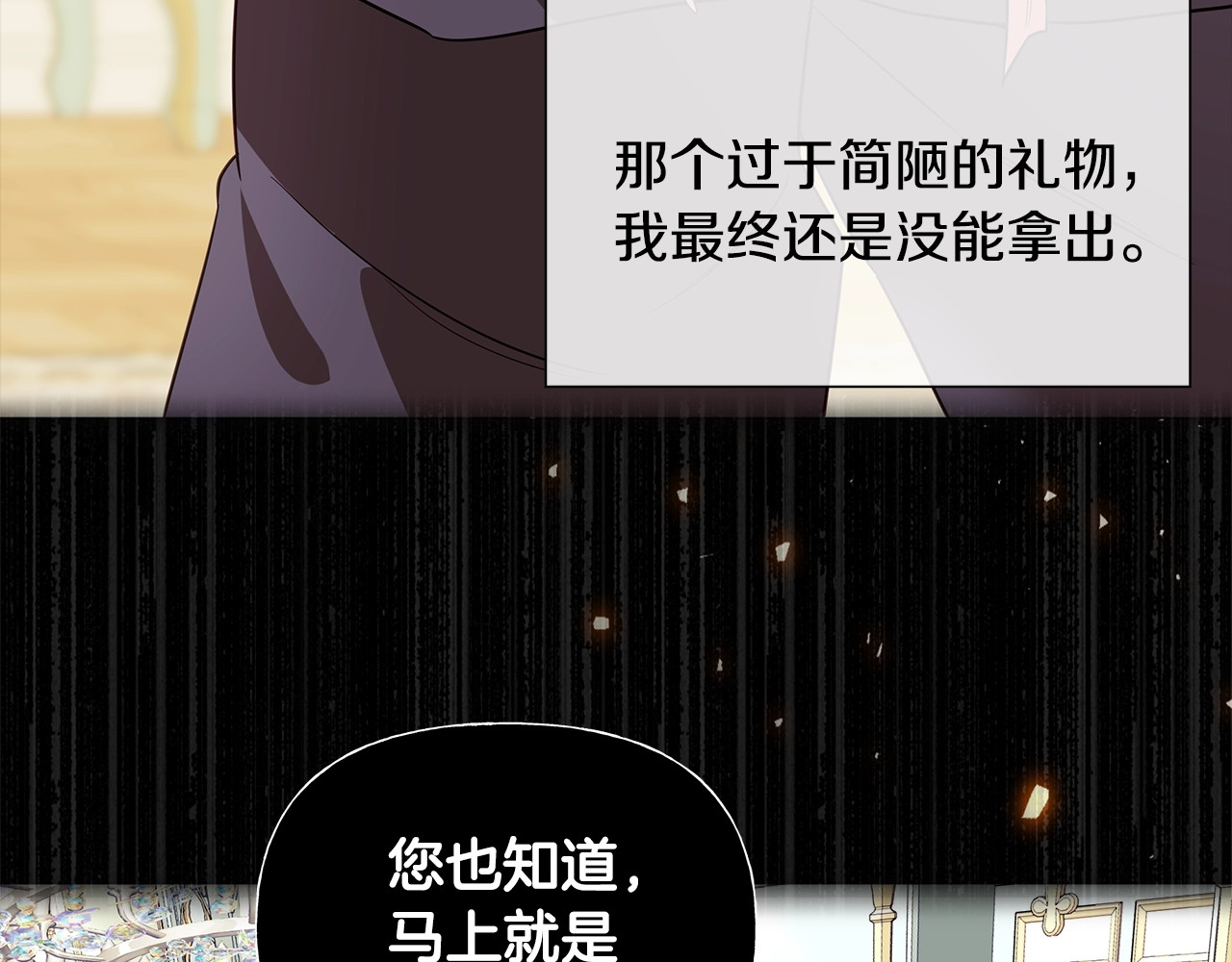 第37话 夜市 第 116 页