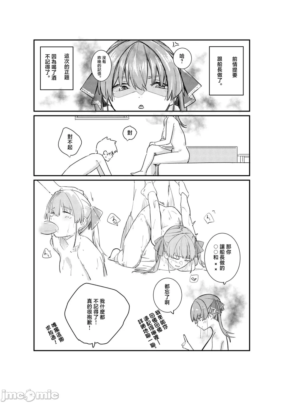 第一话 第 4 页