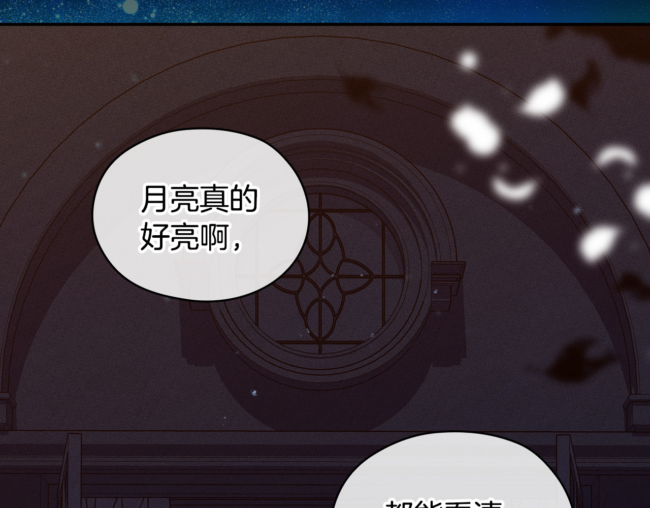 番外6 留下来的人 第 180 页