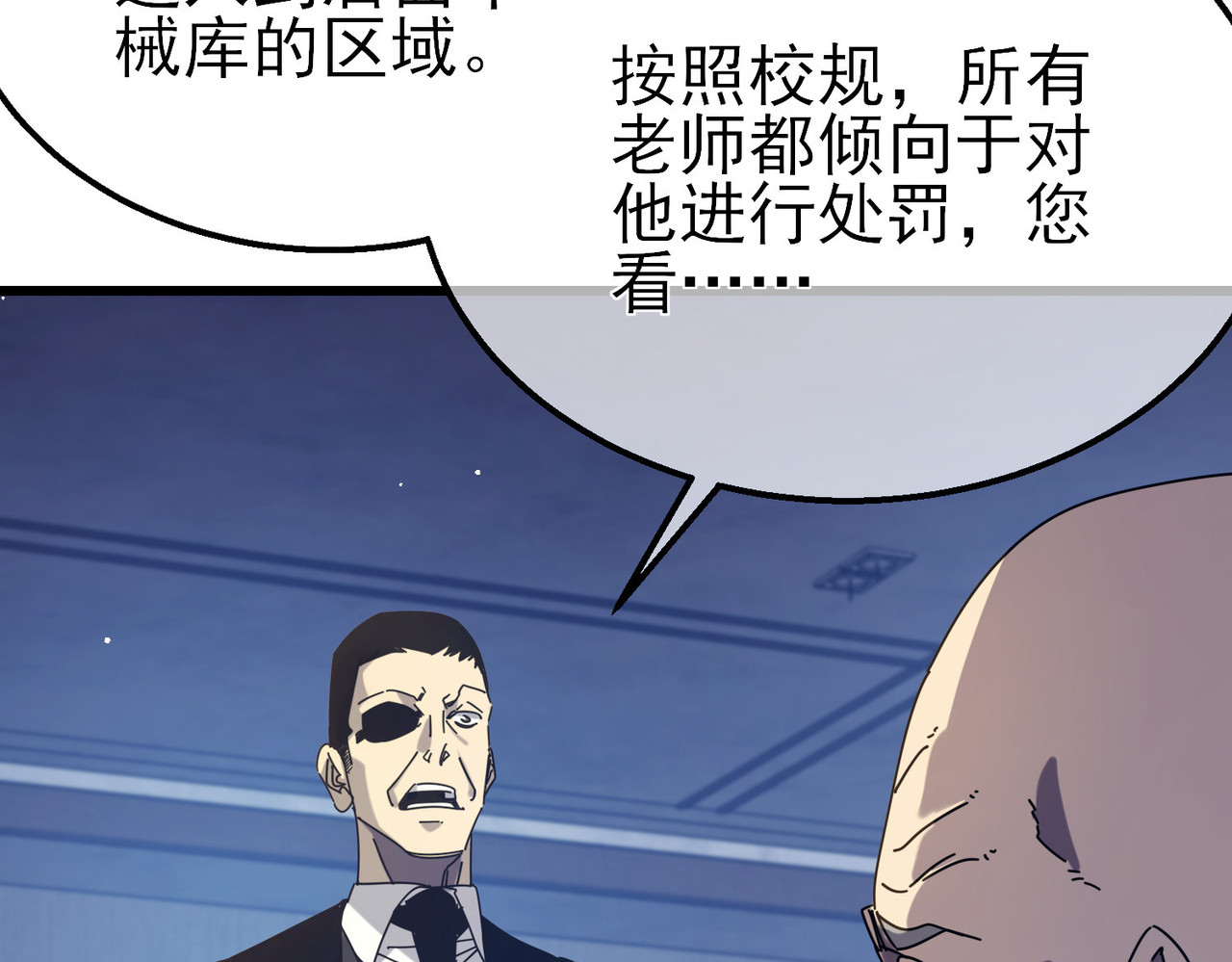 第35话 入学测试第一名 第 98 页
