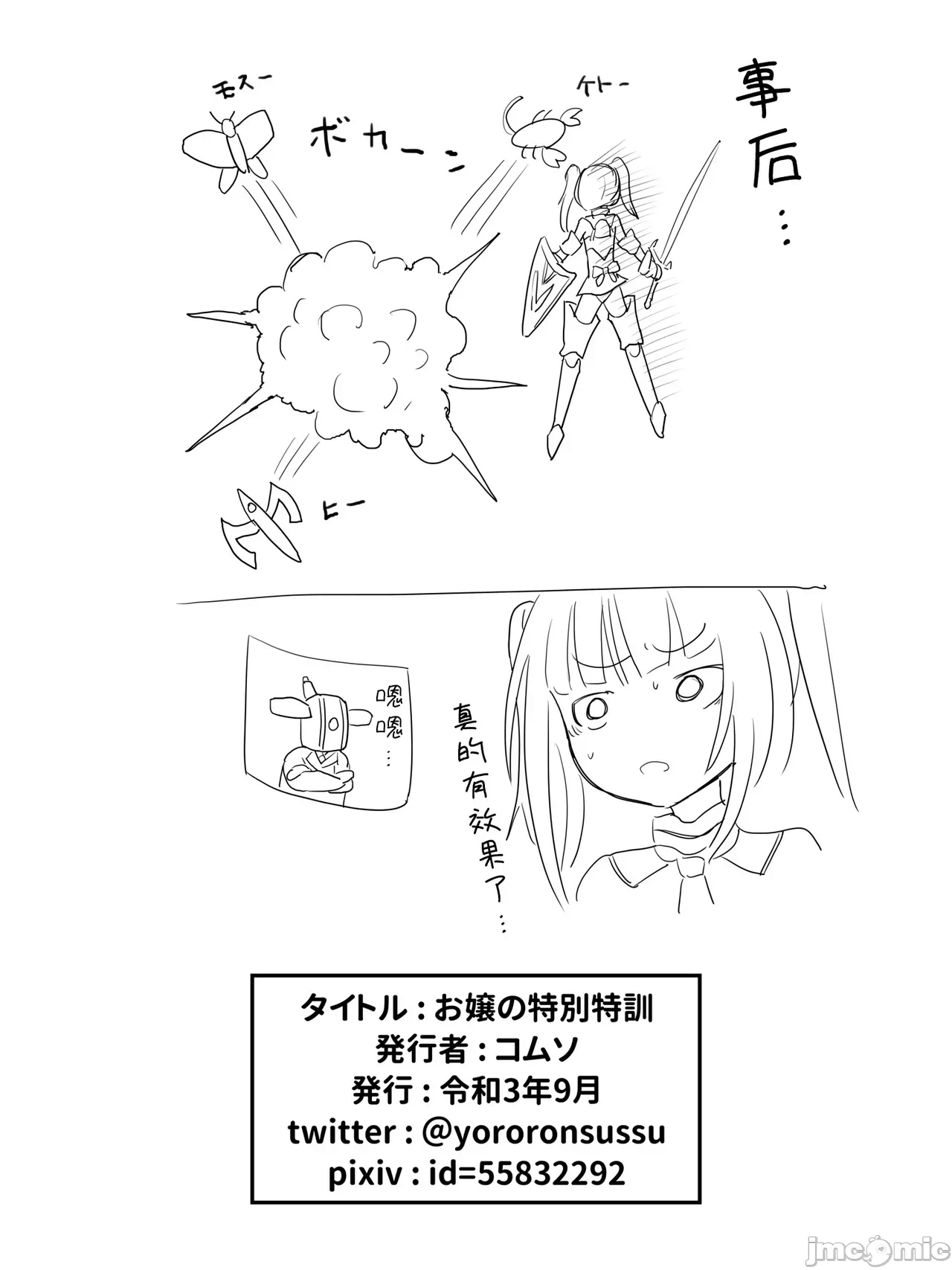第一话 第 24 页