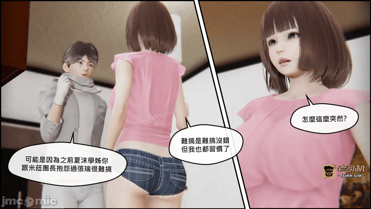 第一话 第 21 页