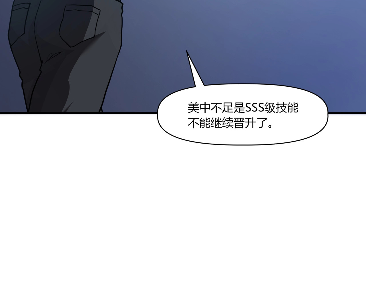 第15话 这下该算账了吧？ 第 60 页