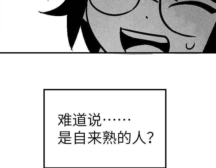 和那位女孩的故事（上） 第 72 页