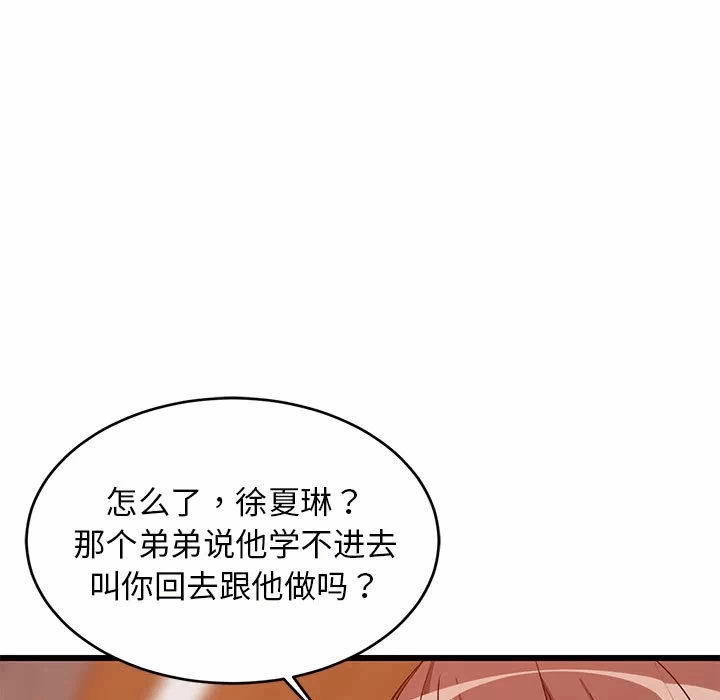 第16话 第 94 页
