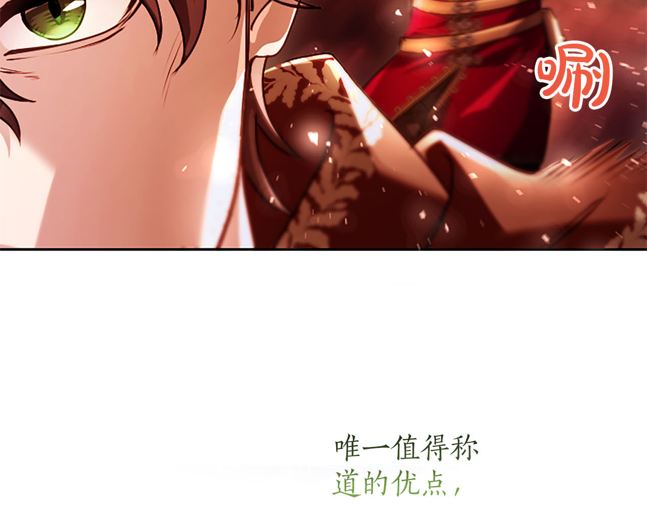 第82话 做出选择 第 44 页