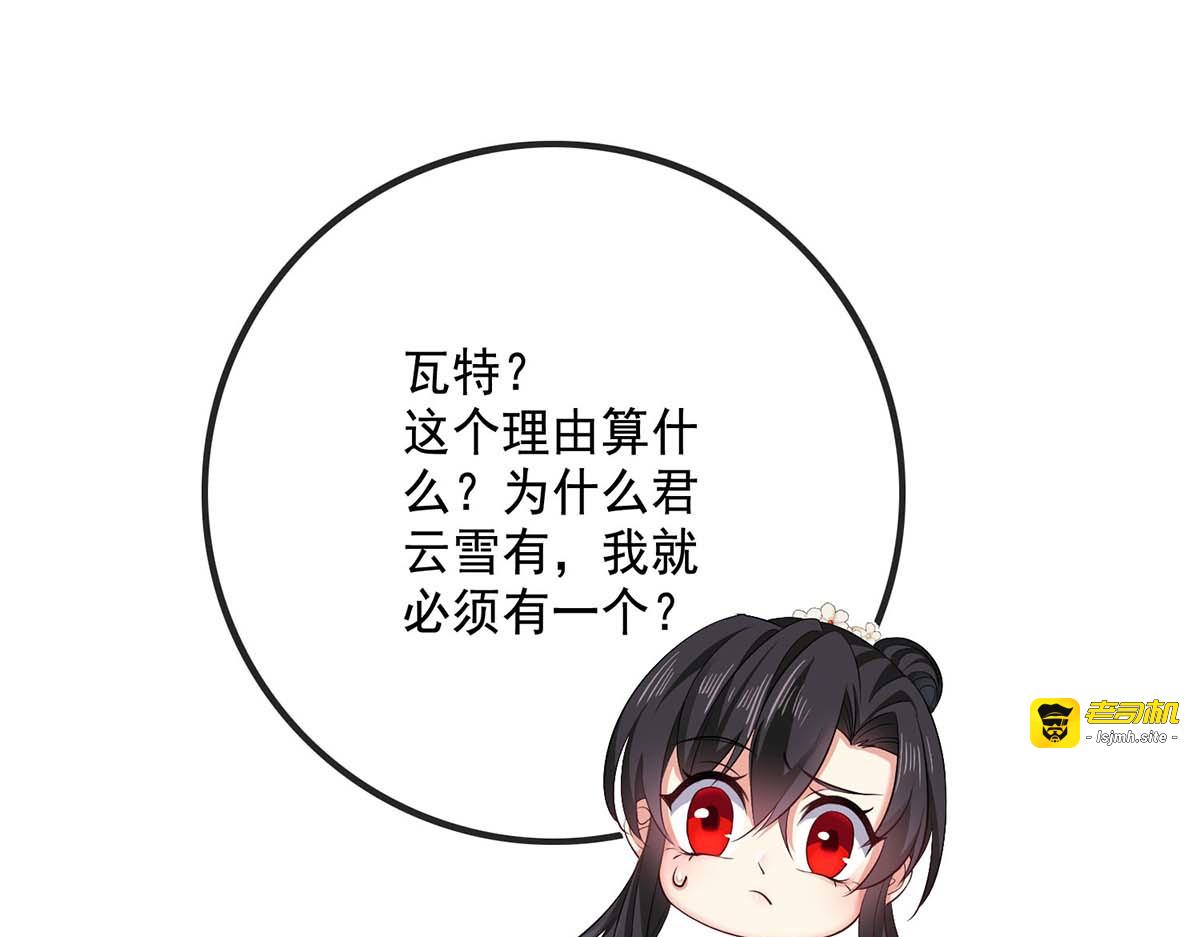 第172话 暗器“暴雨” 第 65 页