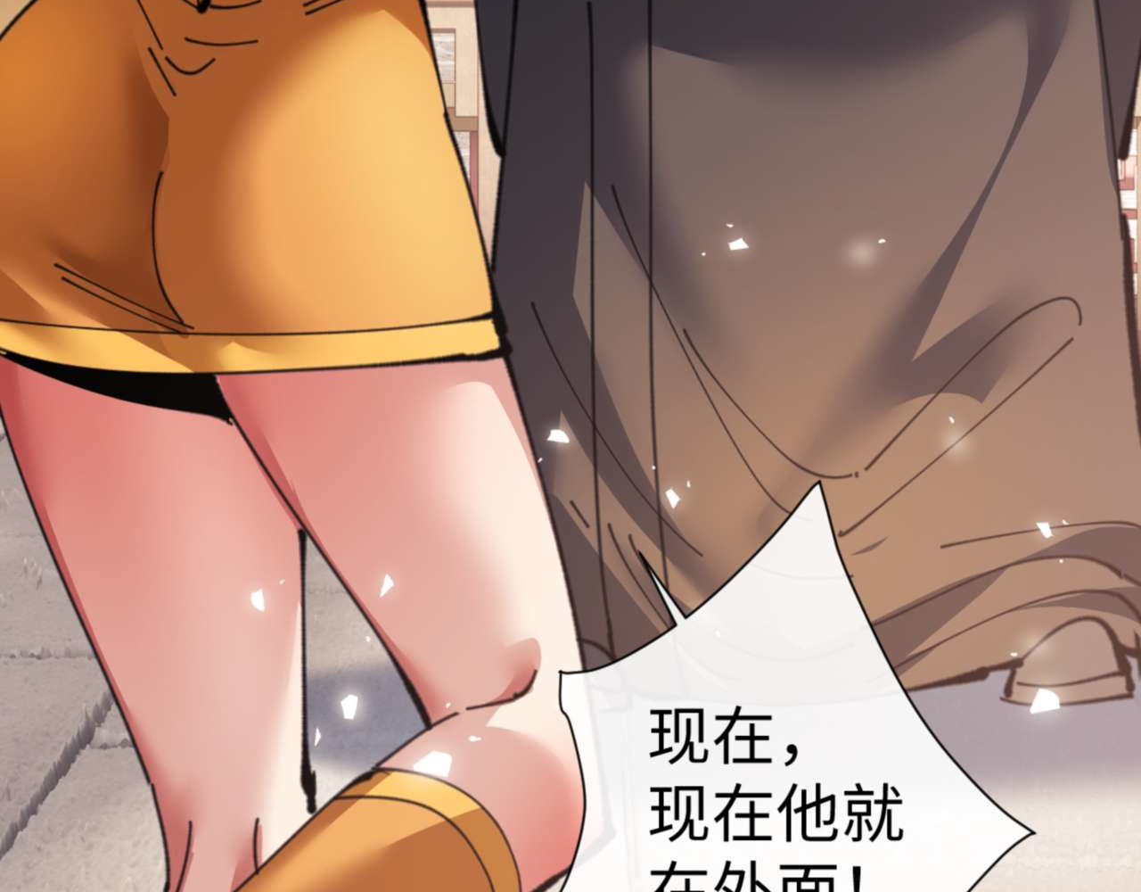 第110话 保证让你爱上我 第 58 页