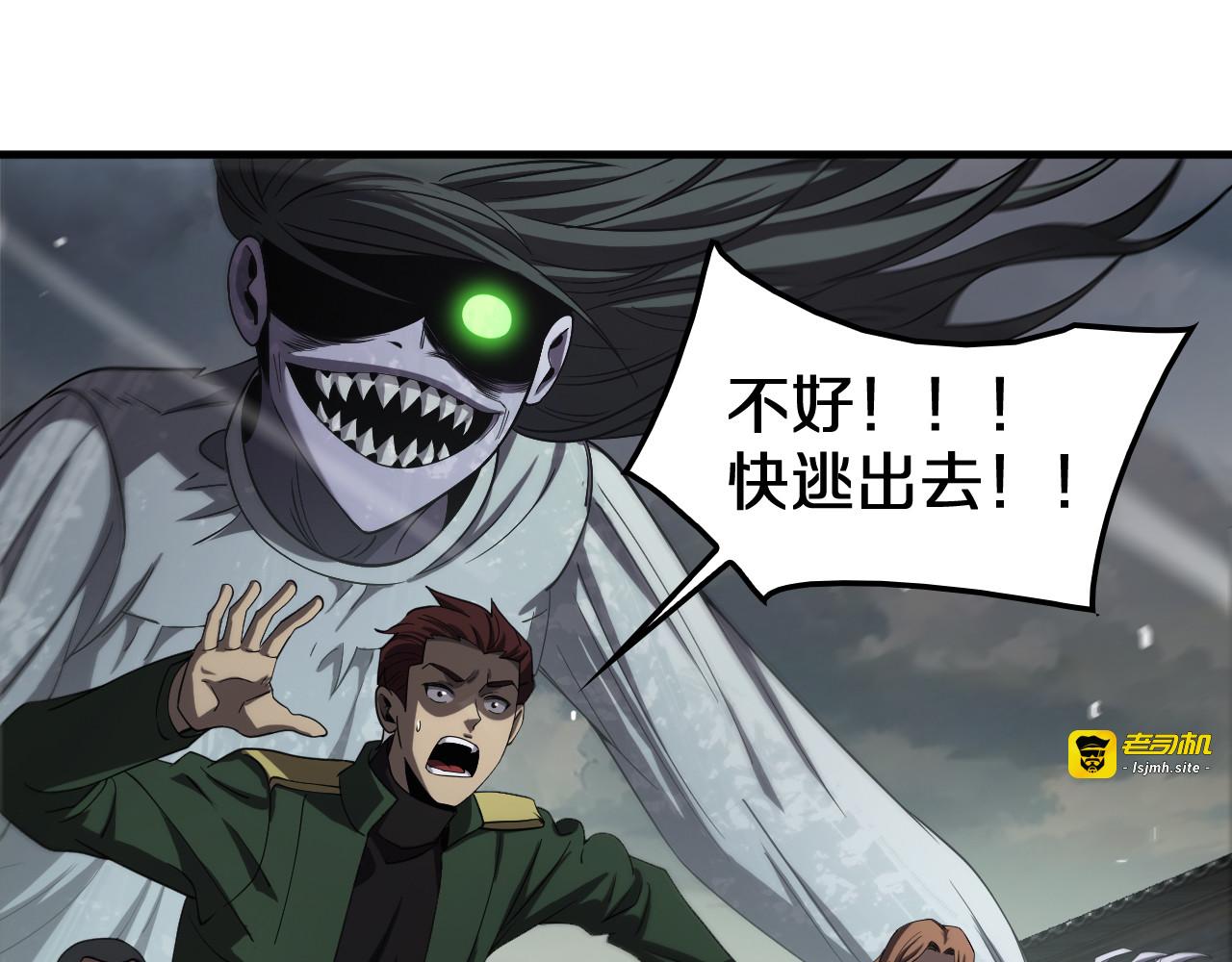 第32话 真相大白 第 59 页