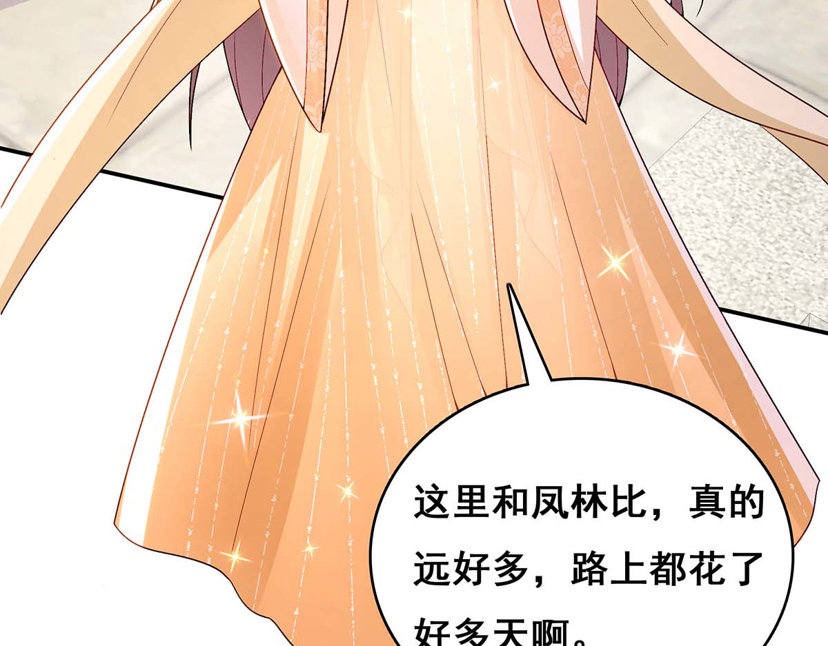 第120话 亲自出手 第 66 页