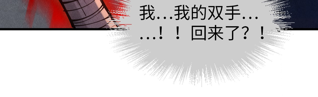 第83话 妖月 第 68 页