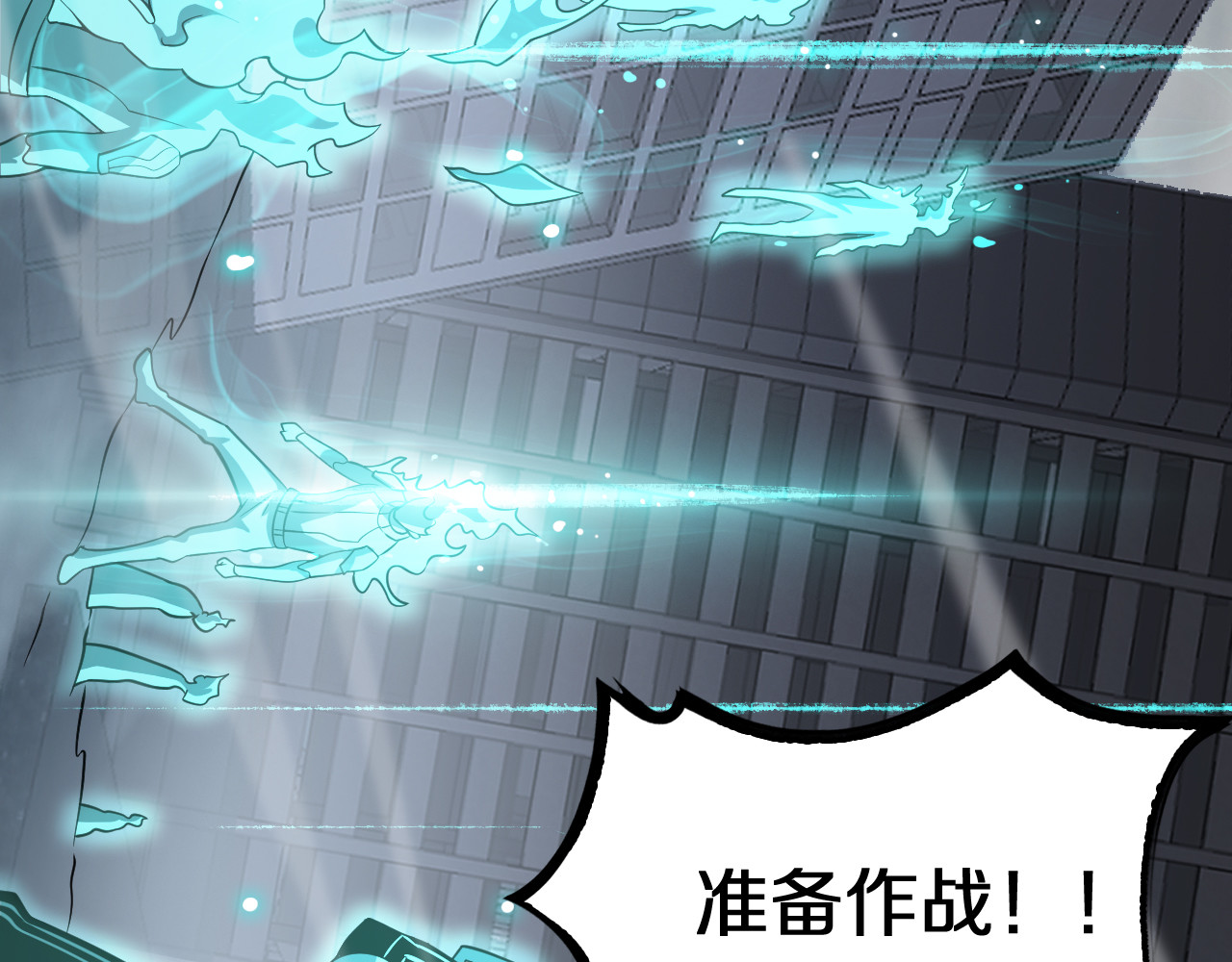 第21话 遗迹战场 第 194 页