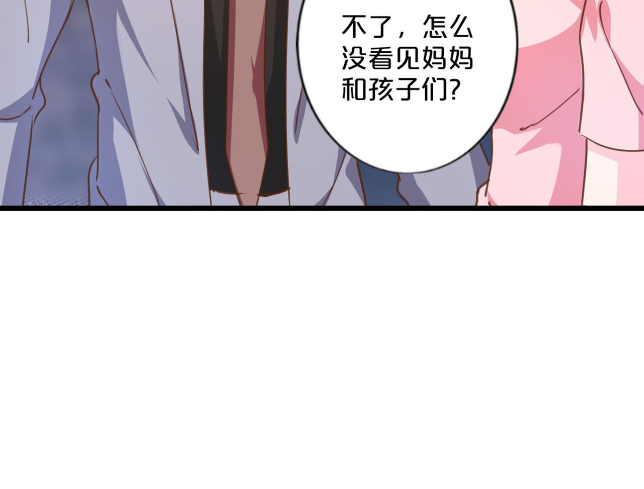 第223话 躲过一劫 第 56 页