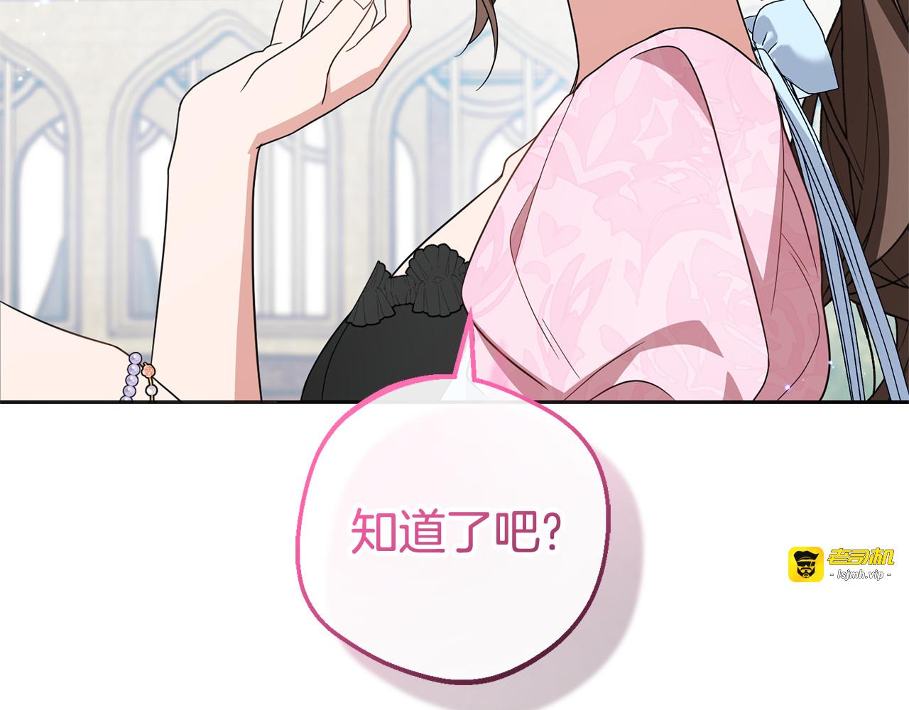第78话 贴身照顾 第 161 页