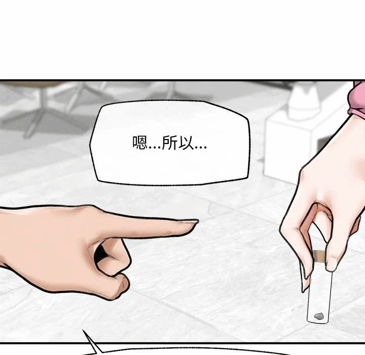 第12话 第 58 页