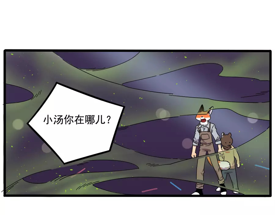 第88话 第 68 页
