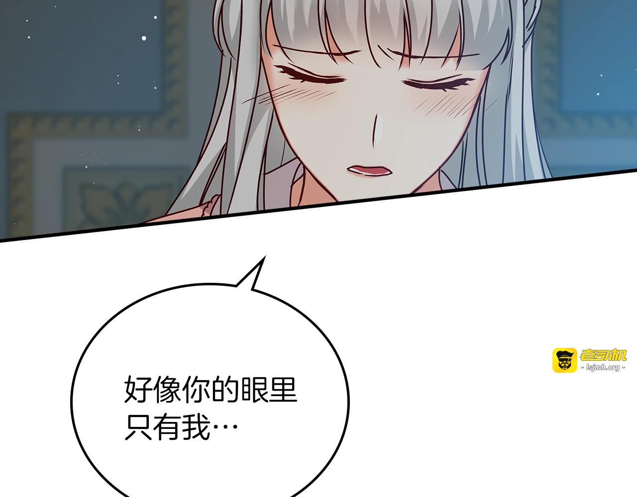 第67话 相拥·无法唿吸 第 57 页